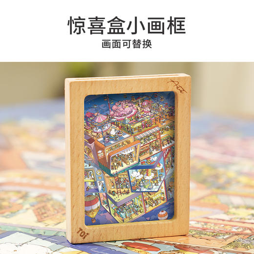 TOi图益-潮玩拼图系列-魔方大楼-1024片-分包款 商品图4