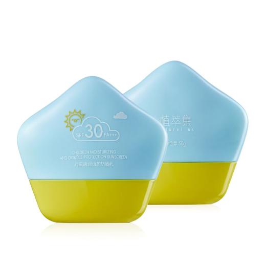 【 2瓶69元】植萃集儿童清润倍护防晒乳50g SPF30 PA+++ 备【效期28年】 商品图0