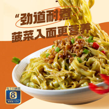 有你一面菠菜小刀削面 6个面饼410g 非油炸日晒面 面条方便面汤面蔬菜面 /粮油调味 /方便食品 /有料煮面 商品图7