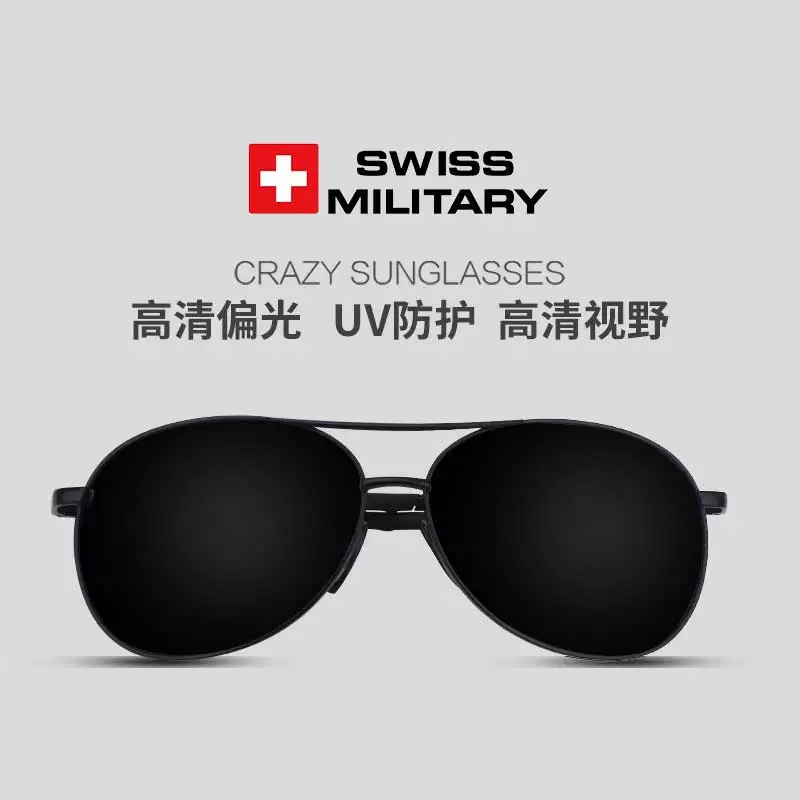SWISS MILITARY瑞士军工光学太阳镜  潮流墨镜