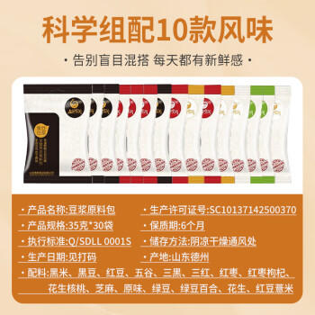 满口佳 豆浆料包五谷杂粮组合黄豆打豆浆破壁机食材包豆子料包30袋2.1斤 /粮油调味 /杂粮 /其他杂粮 商品图7