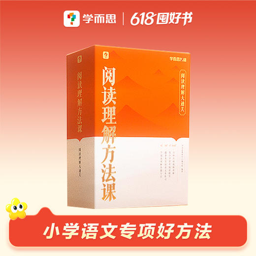 【学而思秘籍作文专项】看图写话方法课+小学作文方法课；名师讲解写作技法，从此写作不发愁。 商品图2