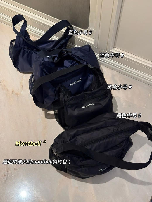 日单montbell 单肩包旅行包052407 商品图2
