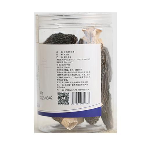 诗经贡 羊肚菌罐装 50g/罐（全国包邮，部分地区除外） 商品图1