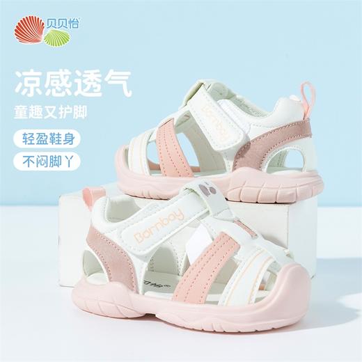 贝贝怡2025夏季新款男女童撞色凉鞋大孔透气休闲沙滩鞋儿童运动凉鞋ZB2EX016 商品图5