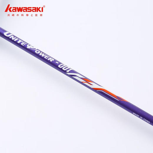 【小家电】川崎 铁铝羽毛球拍（穿线对拍）UNITE POWER-001 HF 商品图5