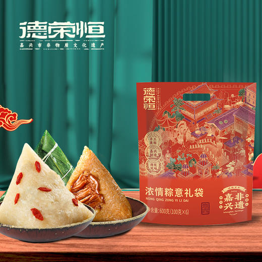 【端午】德荣恒浓情粽意600g 商品图0
