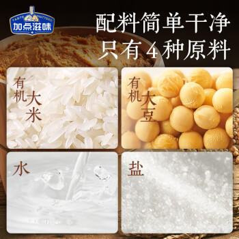 加点滋味有机味噌200g【有机认证】10条小包味增日式味噌汤可溯源 /粮油调味 /调味品 /复合调味料 商品图4