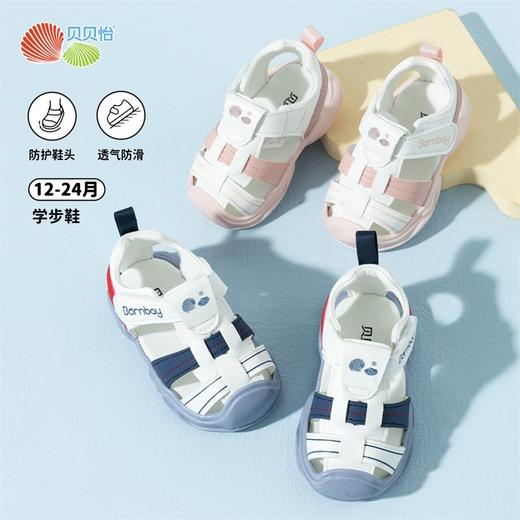 贝贝怡2025夏季新款男女童撞色凉鞋大孔透气休闲沙滩鞋儿童运动凉鞋ZB2EX016 商品图0