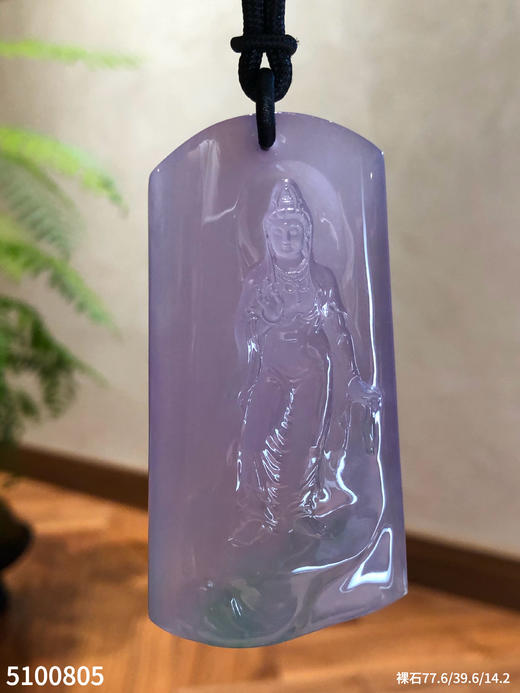 玻璃种春带彩观音牌素件【5100805】具体价格微信咨询 商品图1