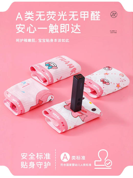 【抗菌呵护，不夹小屁屁~】四条装！儿童内裤女宝 纯棉A类不夹屁屁 7A抗菌中大童小女孩 学生平角裤-QQ 商品图2