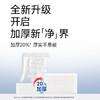 洁柔湿巾EDI纯水湿纸巾80片 温和不含酒精 手口可用200*150mm开学必备 /家庭清洁/纸品 /清洁纸品 /湿巾 商品缩略图4