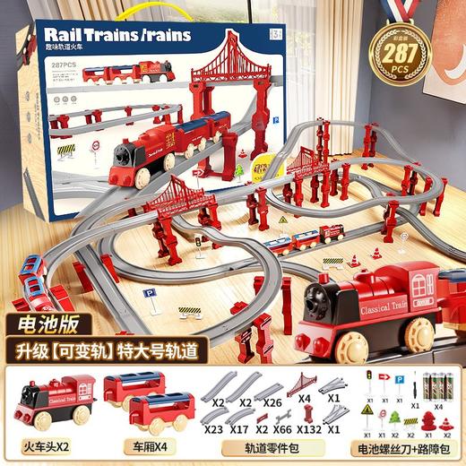 【六一必备🎉】百变轨道电动小火车🚂，拼出孩子的奇妙世界🌟，益智又好玩！电动高铁列车小火车带轨道男孩动车模型 仿真益智生日礼物  六一儿童节精选礼 玩不腻的益智玩具 商品图11