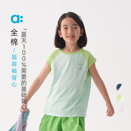 【夏Vol.4】allblu幼岚【全棉插肩袖背心】儿童背心男童女童夏季新款舒适宽松 商品图0