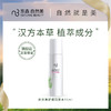 自然美舒缓丽肤水/95ml 商品缩略图0