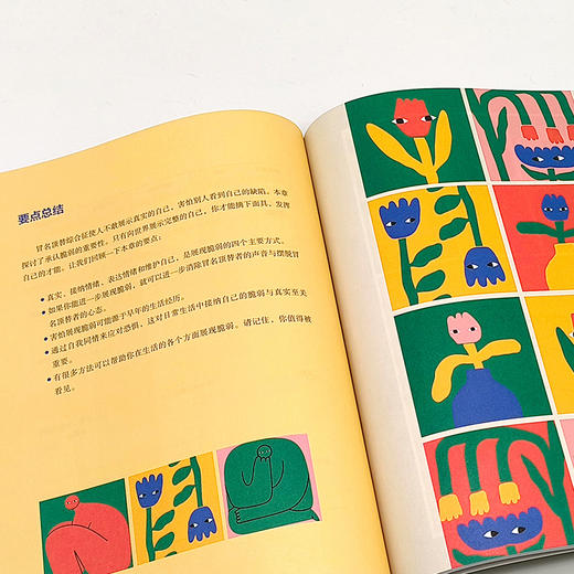 原来我值得：冒名顶替综合征疗愈手册 商品图5