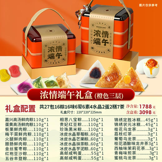 【至臻端午礼！礼遇团圆安康】粽子礼盒装嘉兴蛋黄肉粽水晶竹筒蜜枣豆沙旗舰店端午节新款。ry 商品图6