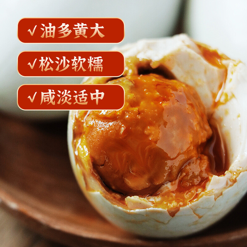 【宜昌助农馆】端午咸鸭蛋  即食流沙冒油烤鸭蛋10枚