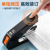 晨光70页省力厚层大订书机 重型装订订书器 办公通用试卷文件装订机 黑色 ABS916K6 商品缩略图7