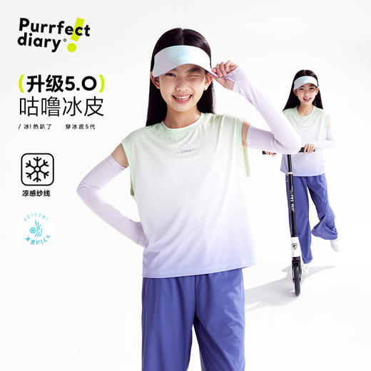 fx-【冰皮5代】咕噜日记儿童凉感背心中童透气运动服男女童防晒上衣PXB2503 商品图0