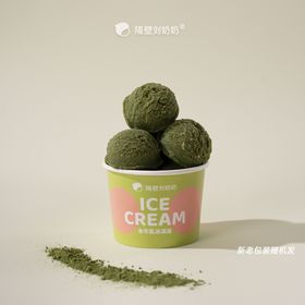 绿罐罐（抹茶水牛乳冰淇淋）