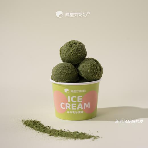 绿罐罐（抹茶水牛乳冰淇淋） 商品图0