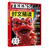 二十一世纪学生英文报时文精读.小学 商品缩略图0