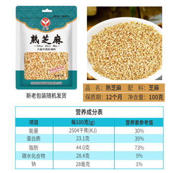汇营 香辛料 熟白芝麻 炒熟芝麻粒低温炒制五谷杂粮 即食干吃免洗 /粮油调味 /调味品 /复合香辛料 商品图7