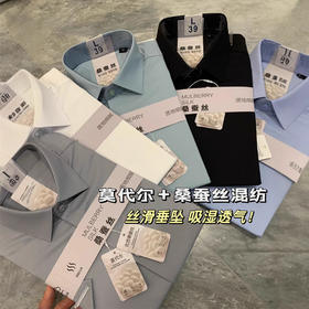 高端商务！2025桑蚕丝莫代尔混纺 丝光斜纹肌理夏净色休闲短袖衬衫男款！