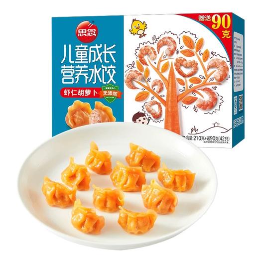 思念儿童水饺 虾仁胡萝卜 300g/盒（42只）保质期到2025年10月6日，介意勿拍。 商品图0
