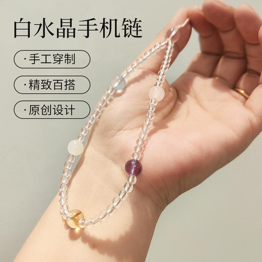 钻石豪门6000积分白水晶多宝手机链.主珠4MM款 商品图3