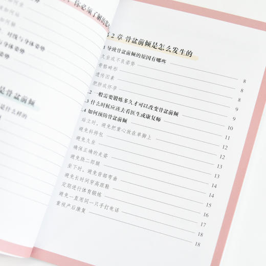 骨盆前倾自救 28天有效改善腰痛 小腹凸出与假胯宽 	盆底觉醒 商品图3