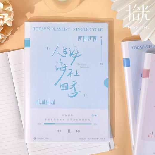 拾光笔记本子磨砂胶套本B5横线本简约风景日记本加厚96页作业本/随机发货 商品图2