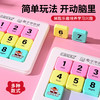 「升级磁力版！数字华容道」磁力滑动拼图学生儿童益智思维训练磁性九宫格益智玩具 商品缩略图2