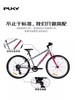 PUKY 轻骑兵城市自行车 儿童男女孩中大童公路自行车6-8-12岁 商品缩略图3