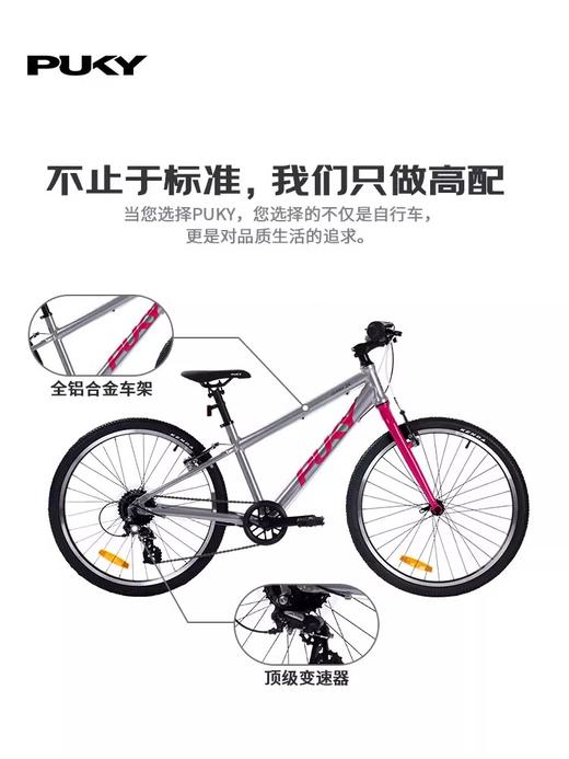 PUKY 轻骑兵城市自行车 儿童男女孩中大童公路自行车6-8-12岁 商品图3