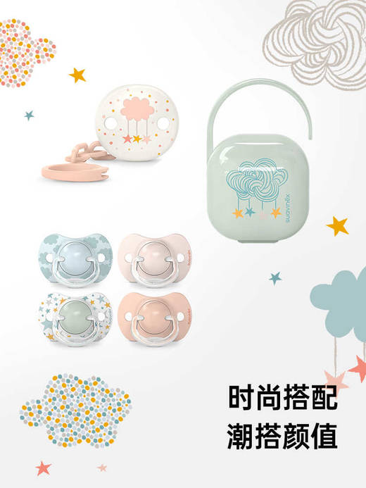 西班牙进口Suavinex苏维妮便携外出装安抚奶嘴防尘收纳盒甜梦系列308204 308205 商品图3