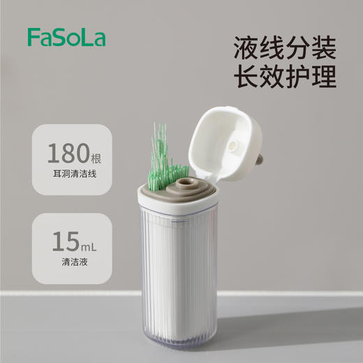 FaSoLa耳洞清洁线耳线清理耳洞清洁防堵去异味洗耳神器圆盒耳洞线 商品图2