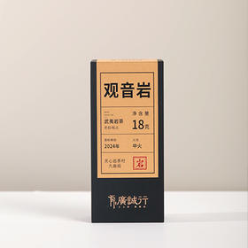 观音岩老枞梅占18g