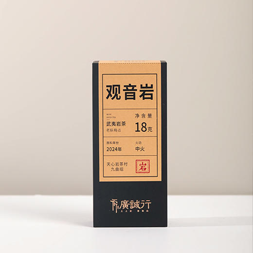 观音岩老枞梅占18g 商品图0