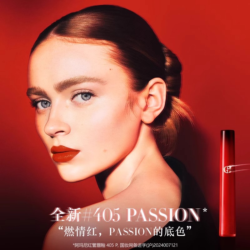 阿玛尼GA 臻致丝绒哑光唇釉 红管6.5ml