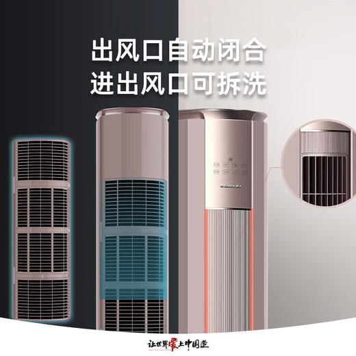 格力（GREE） 3匹 京御 一级变频冷暖 离子净化 净菌自洁 60℃高温制冷 高温自洁  8℃离房保温 智能操控  立柜式空调柜机 KFR-72LW/(72587)FNhAb-B1(JDWIFI) 商品图3