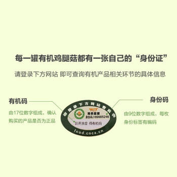 素养生活 有机榛蘑70g 东北榛蘑 野生榛蘑 山珍菌菇 东北特产 南北干货 /粮油调味 /南北干货 /菌菇干货 商品图4