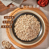 吾谷为伴有机薏仁米2斤 有机五谷杂粮 薏米粥料 粗粮 大米伴侣 /粮油调味 /杂粮 /其他杂粮 商品缩略图4