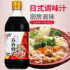 铃鹿 寿喜烧汁 寿喜锅日式牛肉火锅底料 寿喜烧调味汁500ml /粮油调味 /调味品 /复合调味汁 商品缩略图4