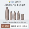 华熙生物三森万物防脱健根洗发水269ml*1瓶+同款洗发水90ml*3瓶+10ml旅行装 商品缩略图0