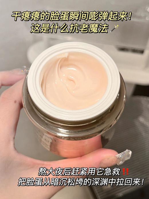 【兰蔻新版菁纯面霜60ml轻盈版岂滋润版】一夜回春的「黄金绷带」垮脸救星名不虚传“独 1无2的抗老面霜!直接养成嘭弹脸! 皮肤透到发光!!真的嘭起来了!! 商品图4