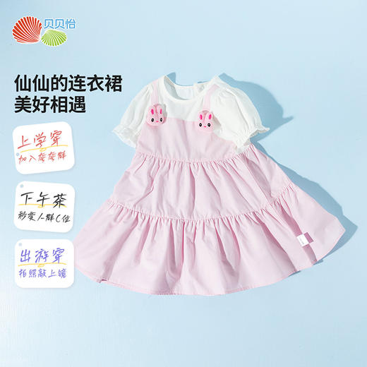 贝贝怡童装女童连衣裙夏季短袖公主裙2025新款女宝宝洋气外穿裙子ZB2EQ010 商品图2