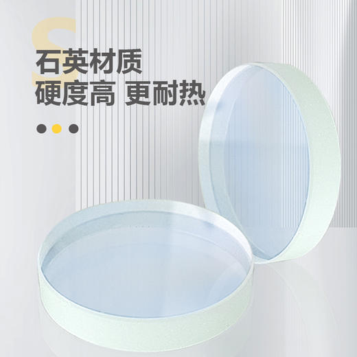 上海沪工【激光焊聚焦镜片】D20*4.5 F150 1只装 手持激光焊配件双面镀膜 耐高温 高透光率 商品图1