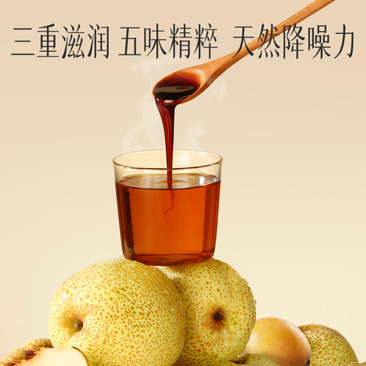 【官方正品】云南白药有这一方枇杷秋梨膏10g*10袋便携装枇杷梨子温和滋养润燥泡水酥梨萃 商品图2